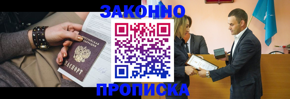 временная регистрация в Азнакаево