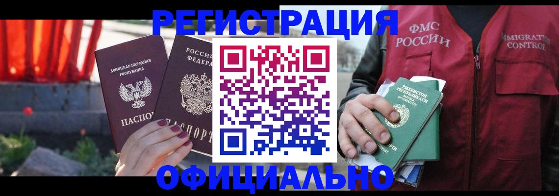 временная регистрация недорого в Азнакаево