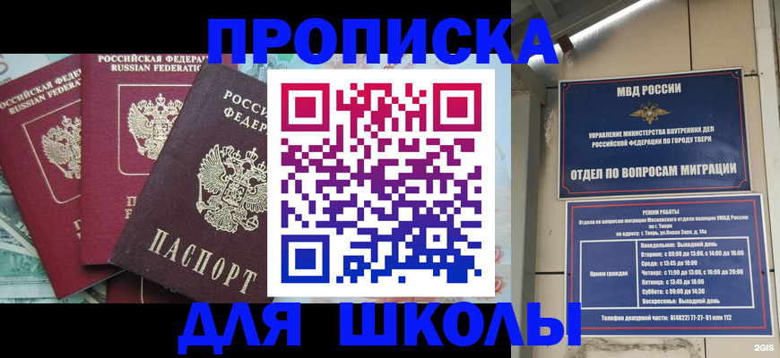 прописка иностранных граждан в Азнакаево