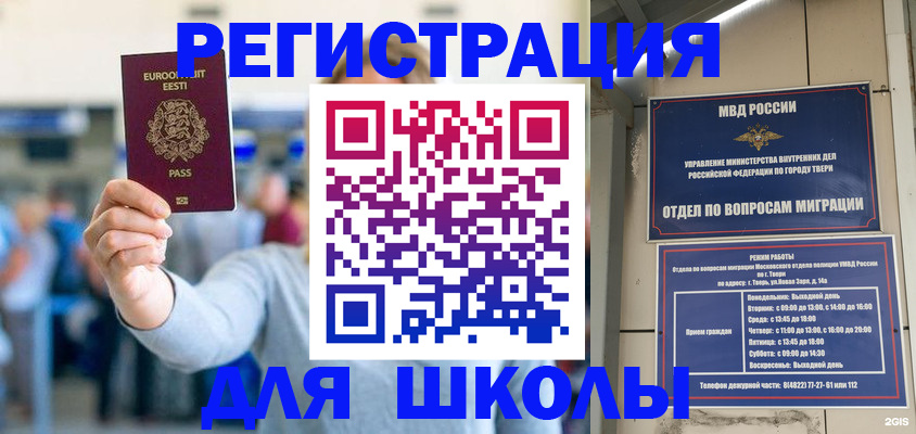 регистрация для дет. сада в Азнакаево