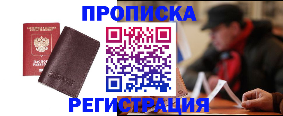 временная регистрация адрес в Азнакаево