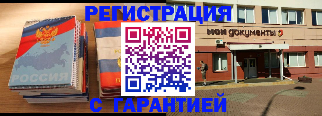 временная регистрация недорого в Азнакаево