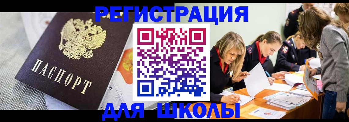 прописка 2025 в Азнакаево