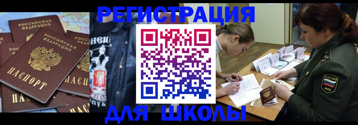 прописка в квартире в Азнакаево