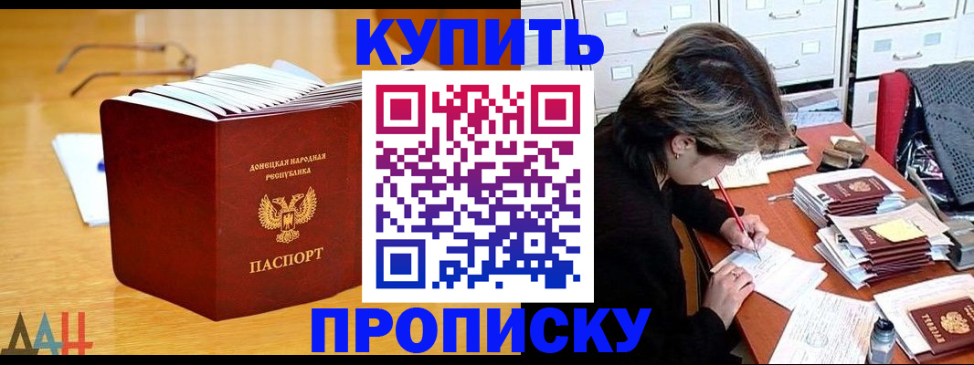 прописка от собственника в Азнакаево